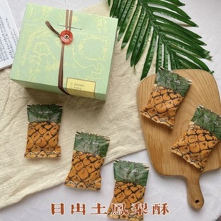 台湾糕点日出17号金钻凤梨酥15颗2号土凤梨酥宫原眼科节日伴手礼