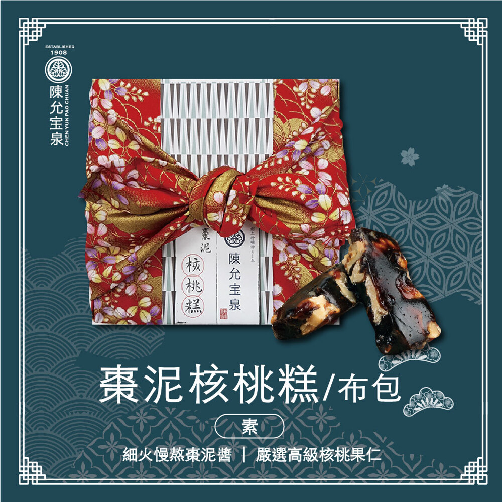 台湾陈允宝泉枣泥核桃糕杏仁牛轧糖年糖春节礼盒送礼