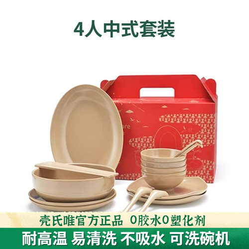 壳氏唯稻谷壳汤碗家用饭碗