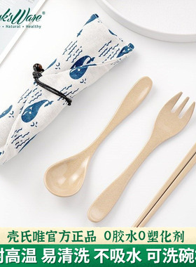 壳氏唯稻谷壳便携餐具筷勺叉套装旅行户外上班族儿童成人环保筷勺