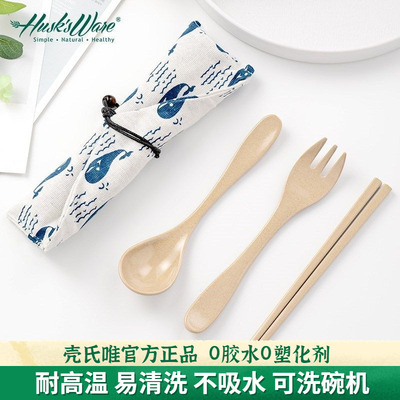 壳氏唯稻谷壳便携餐具筷勺叉套装旅行户外上班族儿童成人环保筷勺