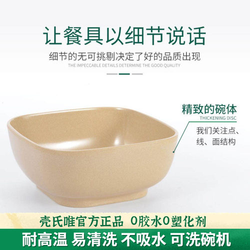 壳氏唯稻谷壳日式水果蔬菜沙拉碗