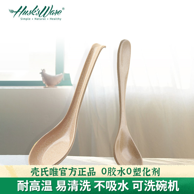 壳氏唯汤勺咖啡勺稻谷壳环保天然