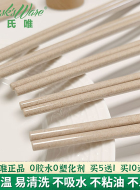 壳氏唯稻壳筷子家用抗菌防霉食品级稻谷壳防滑耐高温天然高档餐具