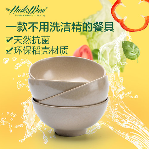 壳氏唯稻谷壳米饭碗中式碗