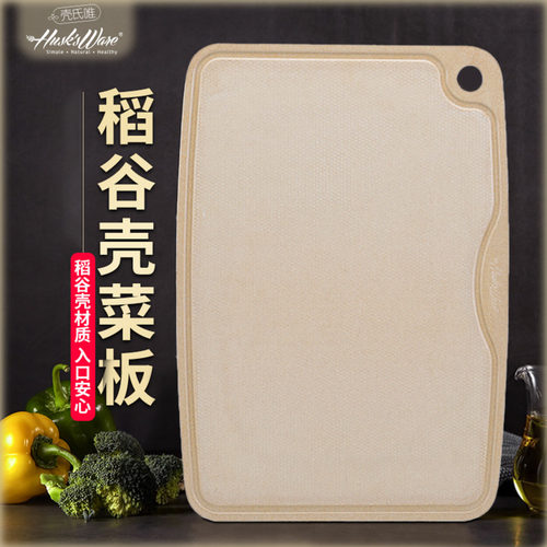 壳氏唯联名谷品家稻壳菜板食品级