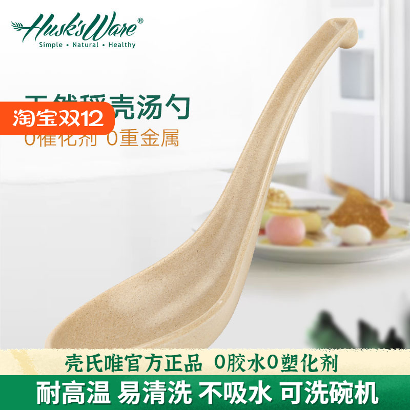 壳氏唯大汤勺不粘加购粥勺