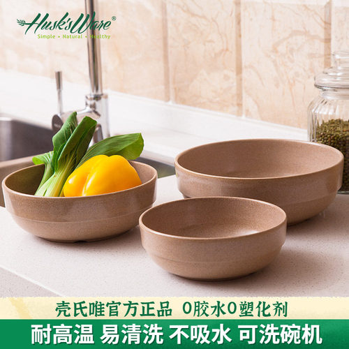 壳氏唯稻谷壳中式家用圆形汤碗