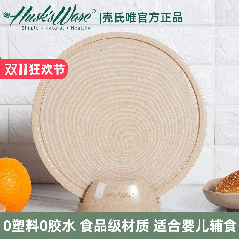 食品级菜板婴儿辅食砧板户外切板