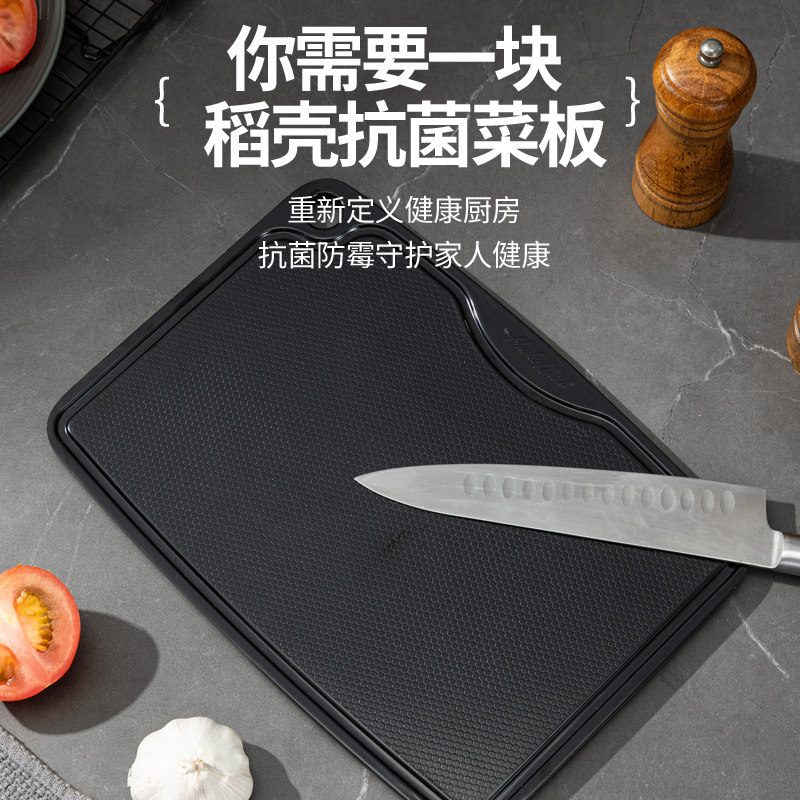 壳氏唯稻谷壳菜板砧板家用切水果环保抗菌防霉案板婴儿辅食切菜板