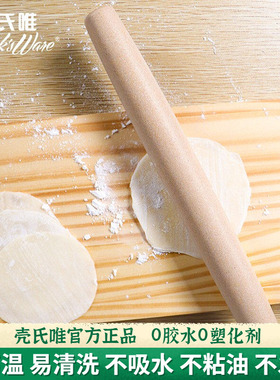 壳氏唯稻谷壳擀面杖家用防霉小号饺子皮专用不粘神器烘焙案板套装