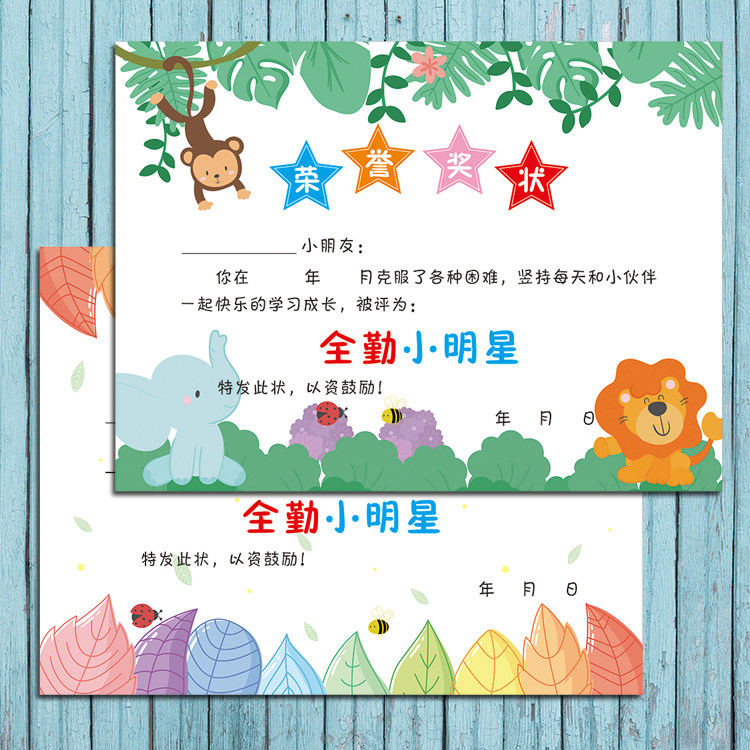 a4卡通可爱批发打印机可打 幼儿园奖状满勤全勤小宝贝全勤宝宝奖