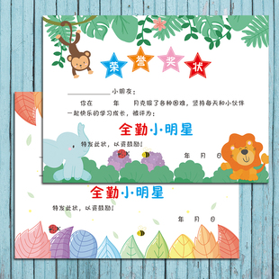 a4卡通可爱批发打印机可打 幼儿园奖状满勤全勤小宝贝全勤宝宝奖