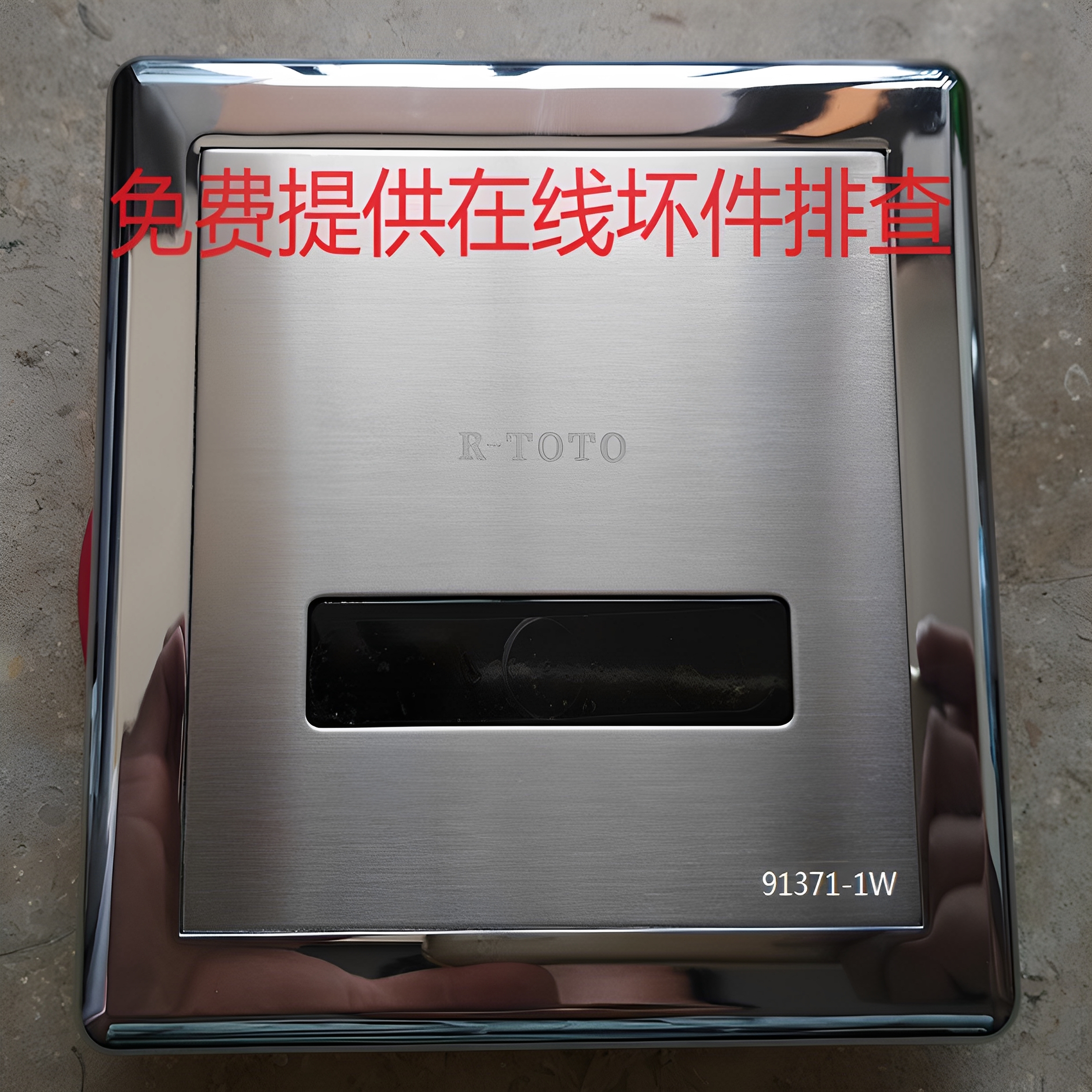 适配R-toto感应器配件rtoto小便感应配件活塞91371/91284/421/420