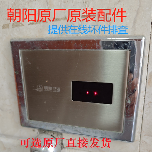 朝阳感应配件原厂正品维修咨询