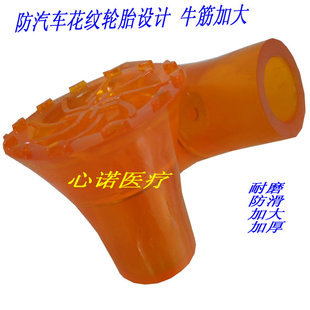 22厘米 超强防滑耐磨拐杖胶头拐杖配件胶头牛筋拐杖头19 4个 包邮