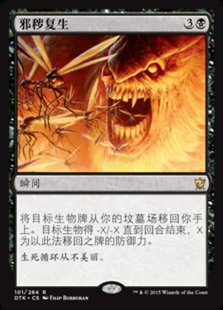 Foul 邪秽复生 Renewal 闪 黑 牌客窝 金 万智牌