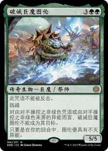牌客窝 万智牌  破诫巨魔图伦 Thrun, Breaker of Silence 金 绿