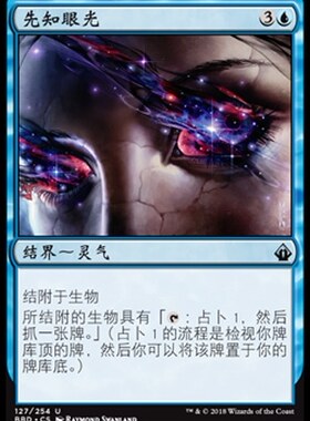 君君的牌客窝 万智牌  先知眼光 简中 火线齐心 BBD 蓝色 银