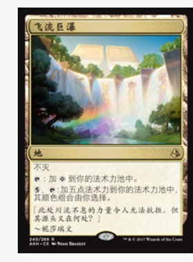 牌客窝 万智牌 飞流巨瀑 Cascading Cataracts 金 地