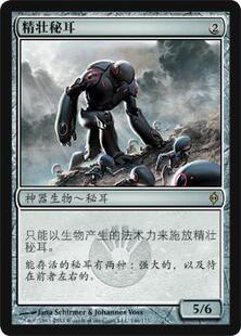 牌客窝 万智牌 精壮秘耳 Myr Superion 金 神器