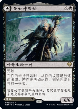 牌客窝 万智牌 死亡神埃甘 Egon, God of Death  金 黑