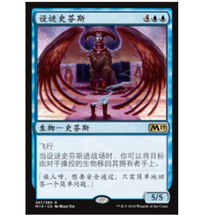 牌客窝 万智牌 设谜史芬斯 Riddlemaster Sphinx 金 蓝