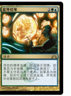 牌客窝 万智牌 意外结果 Unexpected Results  金  多色