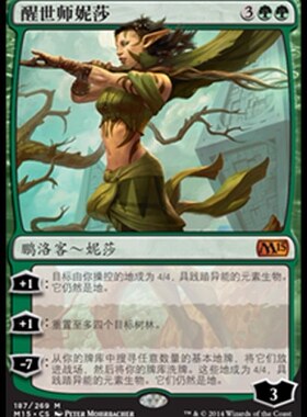 牌客窝 万智牌  醒世师妮莎  Nissa, Worldwaker 秘稀 绿 闪