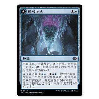 万智牌赞迪卡的预言师桌游卡牌