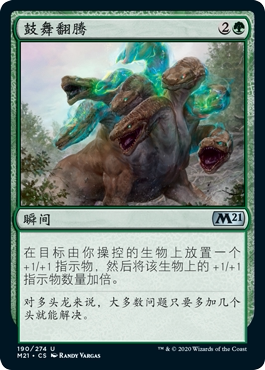 牌客窝 万智牌 鼓舞翻腾 Invigorating Surge 银 绿