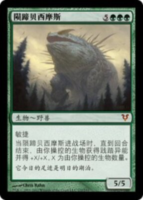 牌客窝 万智牌  陨蹄贝西摩斯  Craterhoof Behemoth 秘稀 绿色