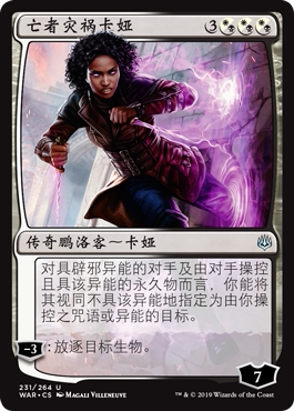 牌客窝 万智牌 亡者灾祸卡娅 Kaya, Bane of the Dead 银 多色 闪