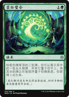牌客窝 万智牌 茁壮璧合 Bond of Flourishing 银 绿