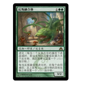 牌客窝 万智牌  反叛融合体  Renegade Krasis  金 绿 闪