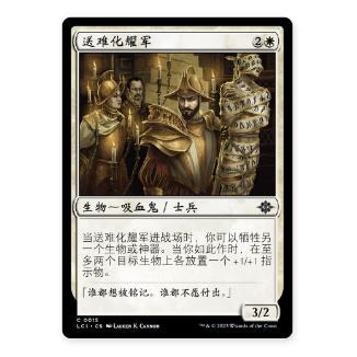 瑟班巡检官依尼翠暗影简中英文