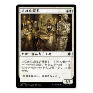 瑟班巡检官依尼翠暗影简中英文