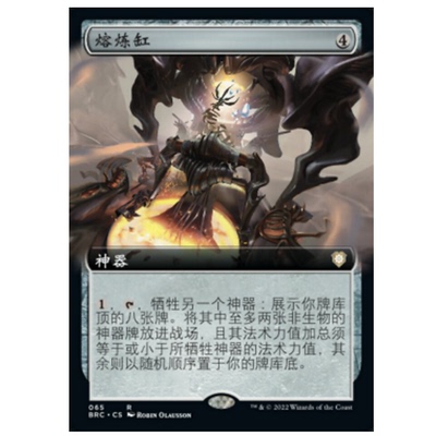 牌客窝 万智牌  熔炼缸 Smelting Vat 金 神器