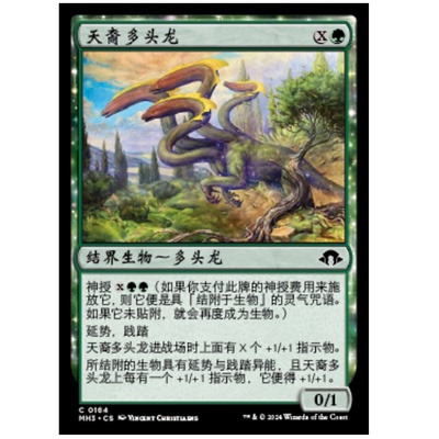 牌客窝 万智牌 天裔多头龙 Nyxborn Hydra 铁 绿色