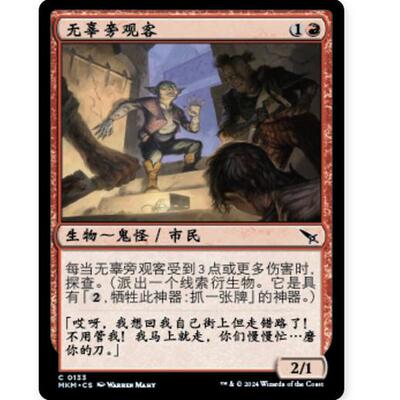 万智牌登舰小队闪平指挥官传奇