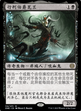 牌客窝 万智牌 行刑伯爵瓦兰 Vraan, Executioner Thane 金 黑