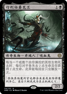 Vraan 行刑伯爵瓦蘭 萬智牌 黑 Thane 金 Executioner 牌客窩