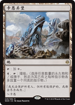 牌客窝 万智牌 卡恩关堡 Karn's Bastion 金 地 闪