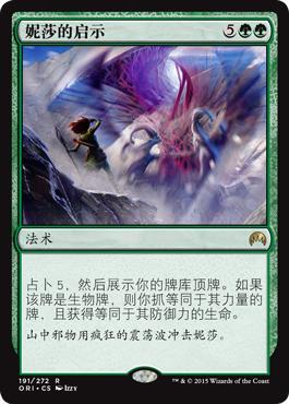 牌客窝 万智牌 妮莎的启示 Nissa's Revelation 金 绿