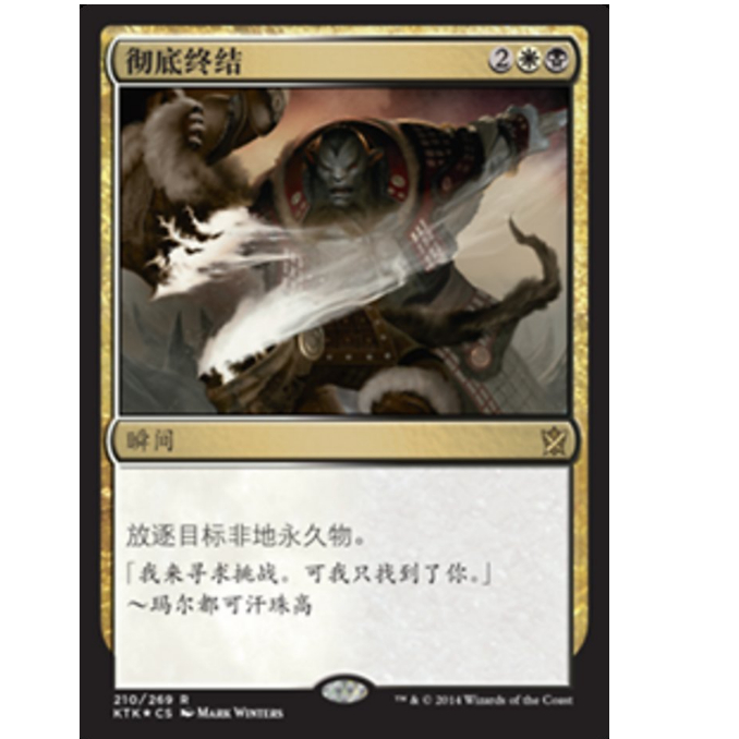 牌客窝 万智牌 彻底终结 Utter End 金 多