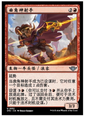 牌客窝 万智牌  曲角神射手 Longhorn Sharpshooter 银 红