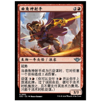 牌客窝 万智牌  曲角神射手 Longhorn Sharpshooter 银 红