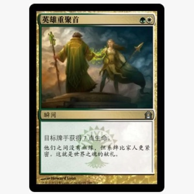 牌客窝 万智牌 英雄重聚首 Heroes' Reunion 银 多色