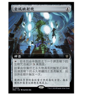 牌客窝 万智牌 全域映射镜 Panoptic Projektor 金 神器