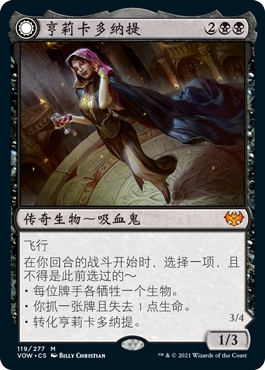 牌客窝 万智牌  亨莉卡多纳提 Henrika Domnathi 秘稀 黑色